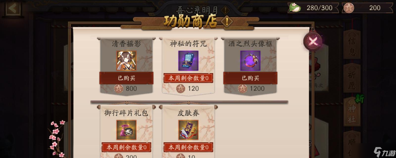 阴阳寮勋章如何获得？阴阳师中获取勋章的途径有哪些？