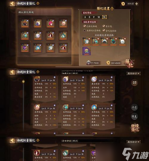 回归阴阳师角色如何找回？找回角色有哪些步骤？