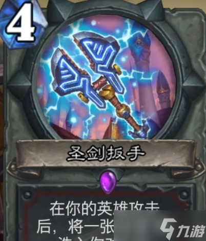 炉石传说冷门卡组推荐