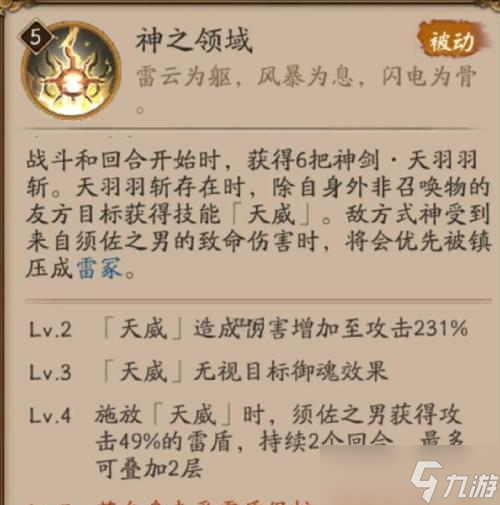 阴阳师泷须佐阵容搭配技巧有哪些？