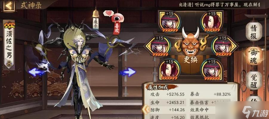 阴阳师泷须佐阵容搭配技巧有哪些？