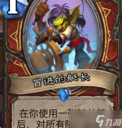 炉石传说冷门卡组推荐