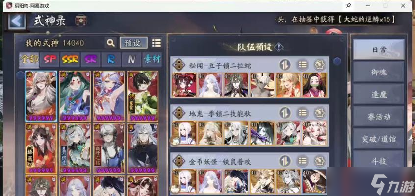 新手如何在阴阳师中进行配对？