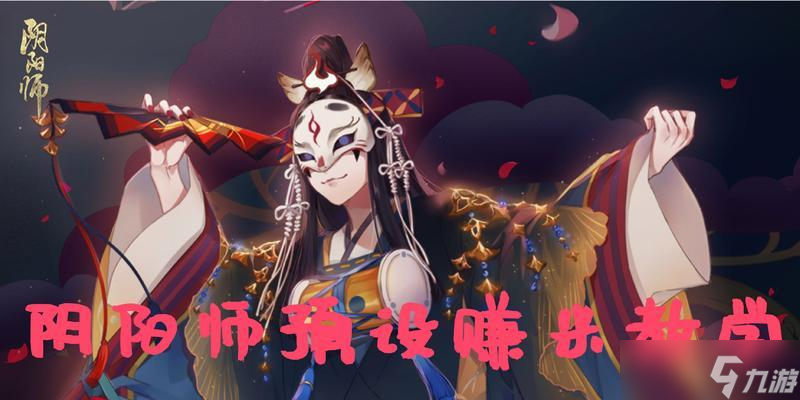 调节视角高度在阴阳师中如何操作？