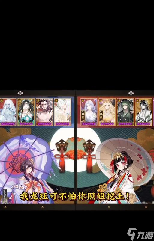 阴阳师龙叉打法是什么？