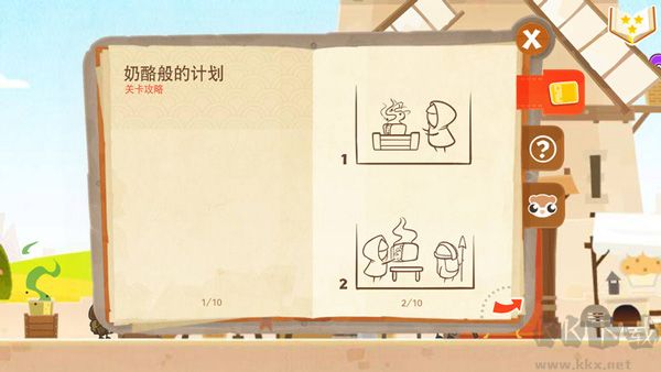 小小盗贼(Tiny Thief)