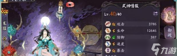 阴阳师龙叉打法是什么？