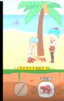 我和校花的荒岛求生