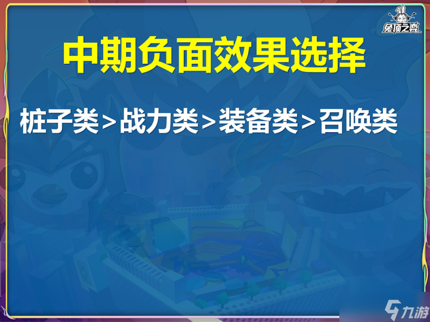 云顶之弈敖兴之峰怎么过-云顶之弈敖兴之峰攻略