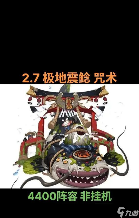 阴阳师第七个逢魔boss打法是什么？有哪些要点？