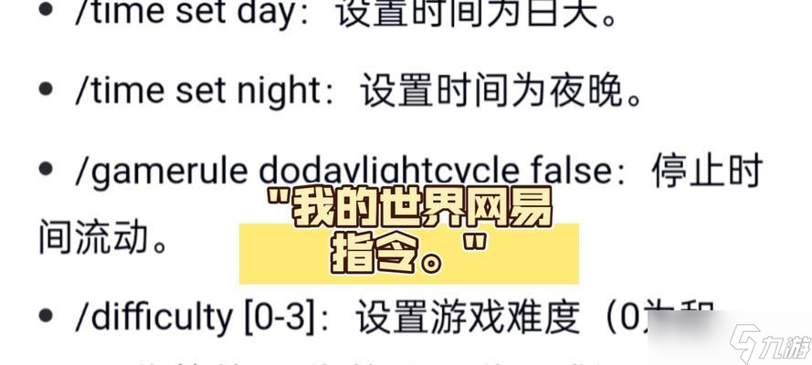 掌握这些《我的世界》单机命令，让你更好地玩游戏（了解单机命令）