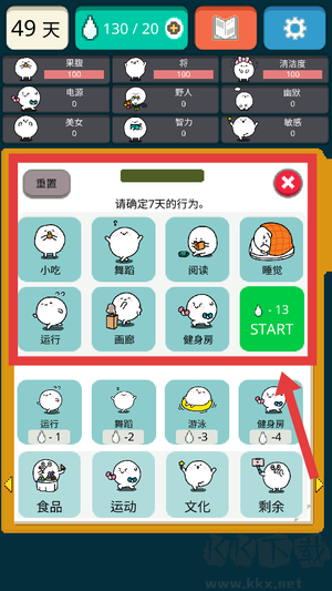 我的49天与细胞