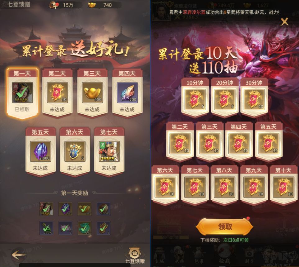 王者将魂