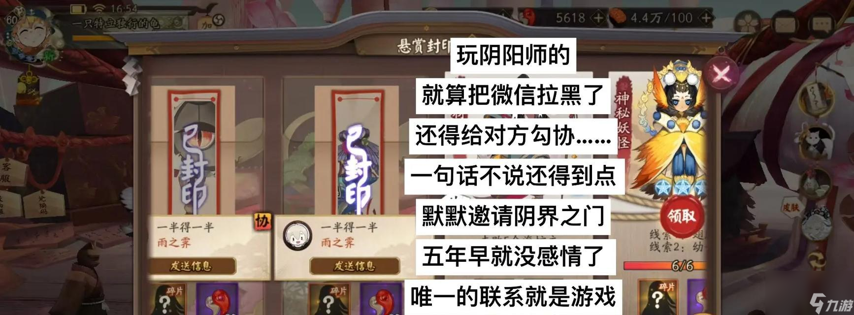 阴阳师勾协解除方法是什么？