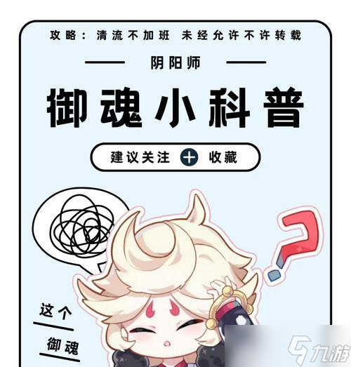 阴阳师隐藏御灵的使用方法是什么？如何发挥其最大效果？