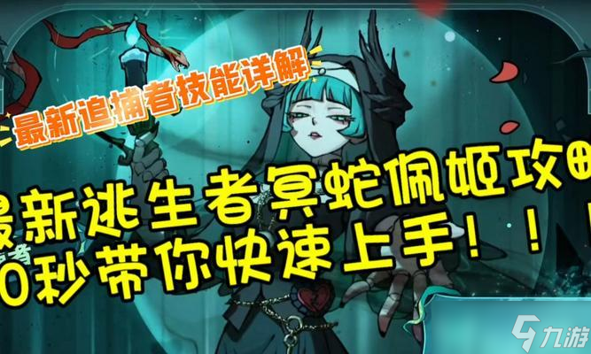 阴阳师中蛇姬印记的获取方法是什么？