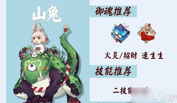 阴阳师隐藏御灵的使用方法是什么？如何发挥其最大效果？