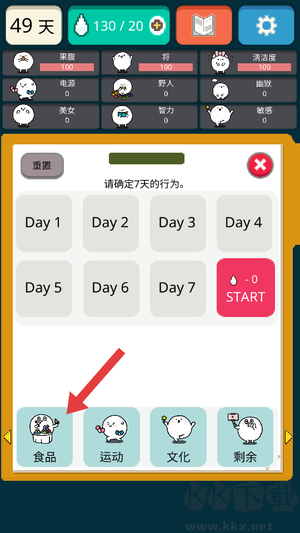我的49天与细胞