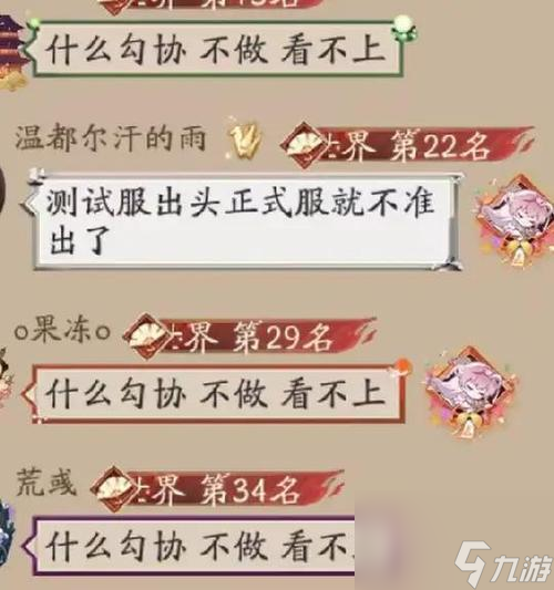 阴阳师勾协解除方法是什么？