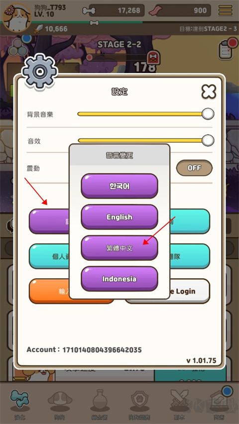 小狗英雄