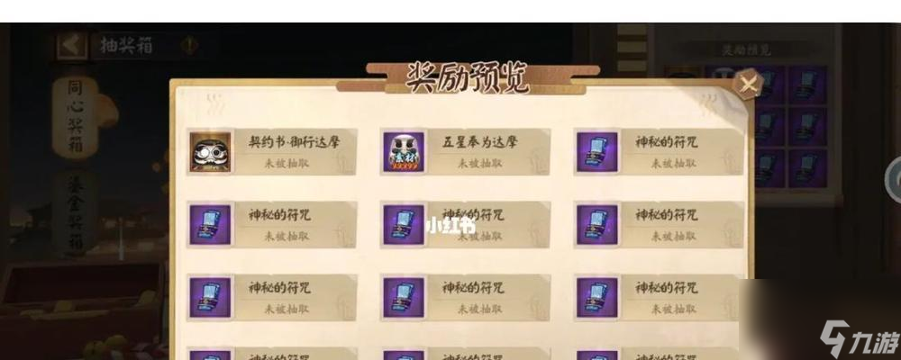 阴阳师勾协解除方法是什么？