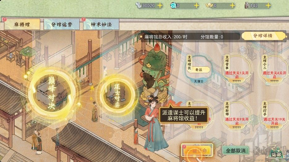 隐藏的人物
