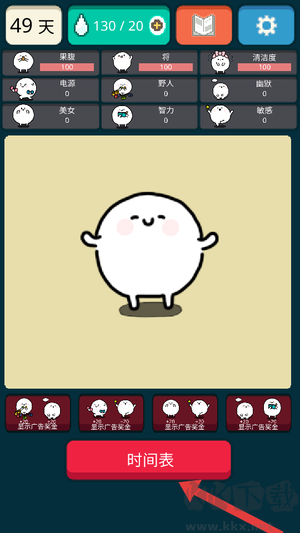 我的49天与细胞