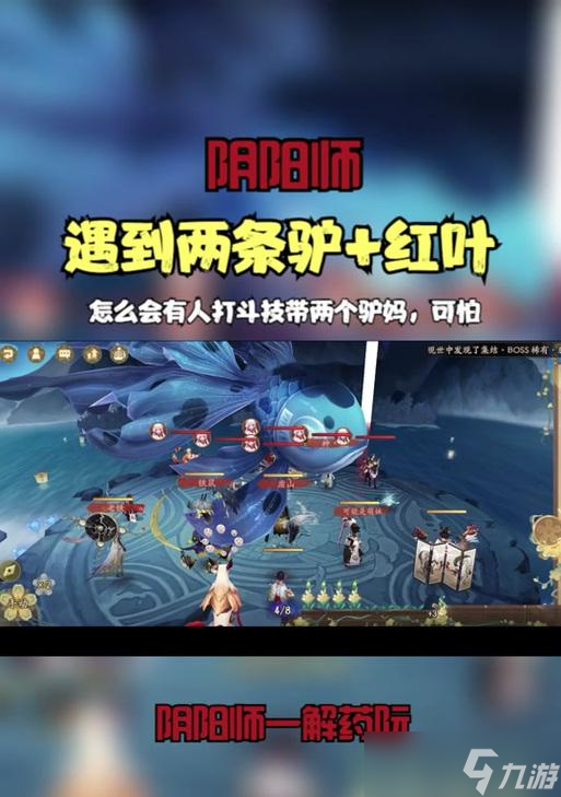 阴阳师中驴不反击的设置方法是什么？