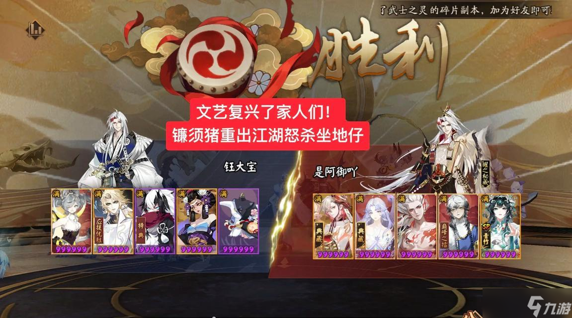 阴阳师蛇须阵容如何搭配？玩法技巧有哪些？