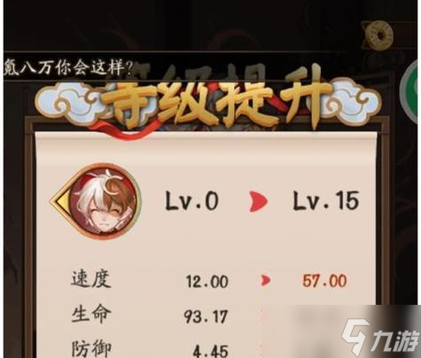 阴阳师中如何查看顺位排名？顺位排名有什么意义？