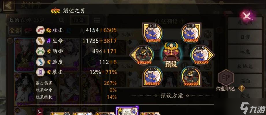 阴阳师蛇须阵容如何搭配？玩法技巧有哪些？