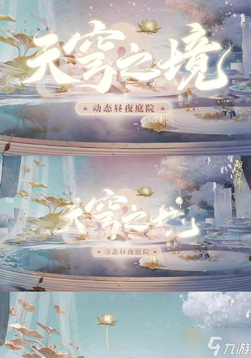 阴阳师新庭院使用方法是什么？如何使用新庭院？