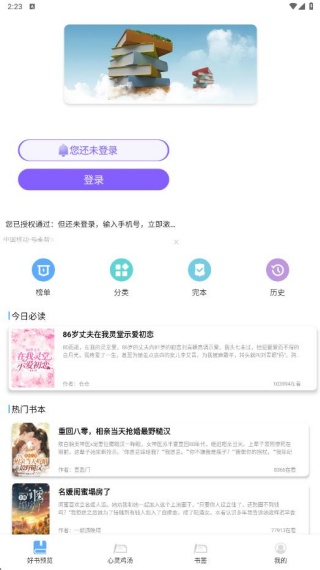 书源阅读神器下载安装手机版免费