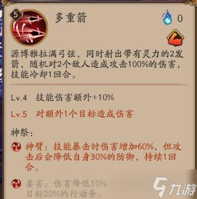 逆天协神副本难度大？阴阳师逆天协神打法技巧是什么？