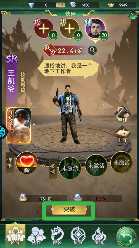 寻龙英雄