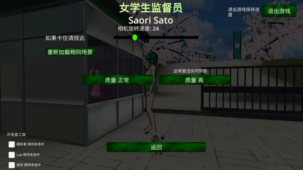 校园女生监督会
