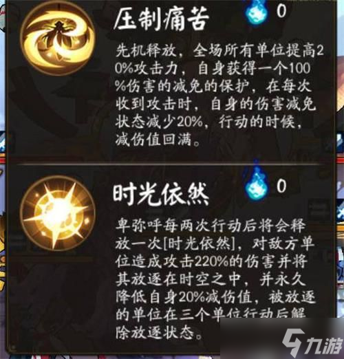 《阴阳师》魂十二日轮之陨御魂副本打法攻略