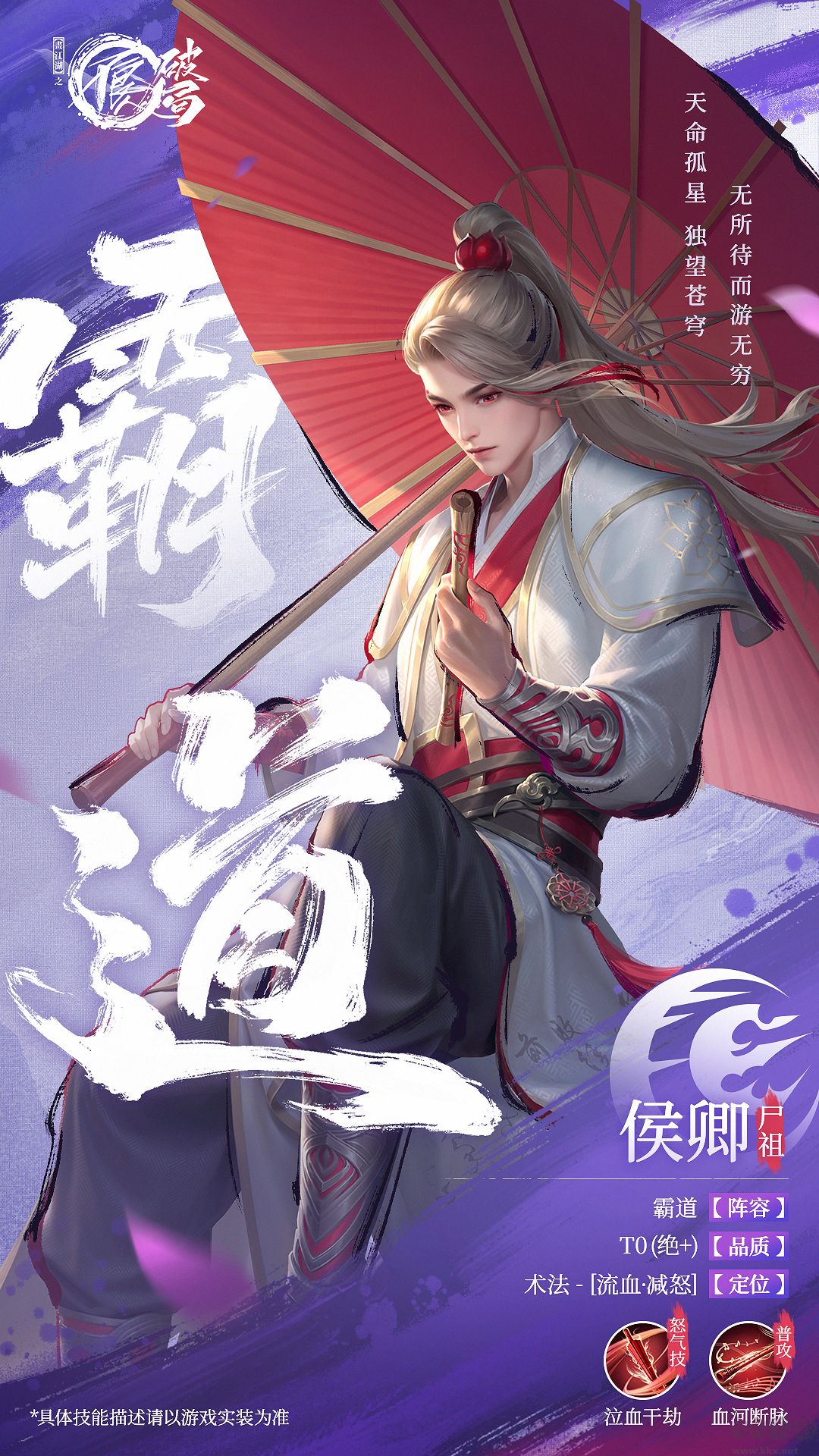 不良人破局