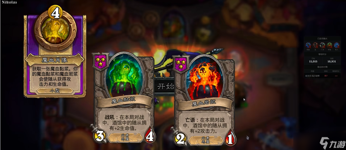 炉石传说酒馆战旗恶魔阵容怎么搭配最好