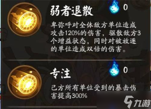 《阴阳师》魂十二日轮之陨御魂副本打法攻略