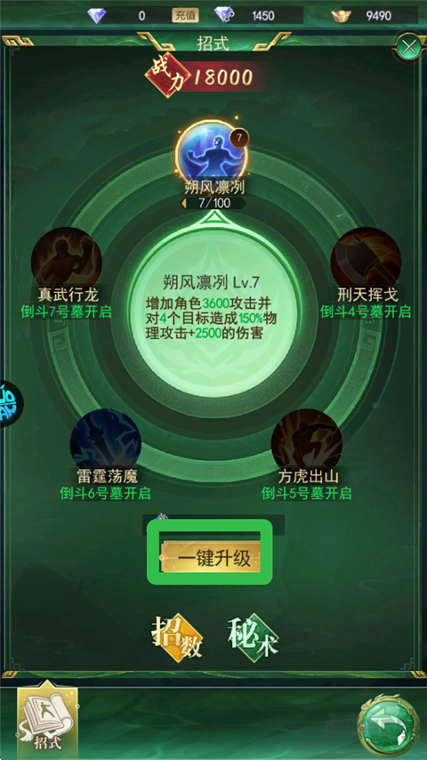 寻龙英雄