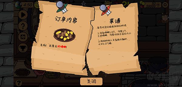 地牢食堂