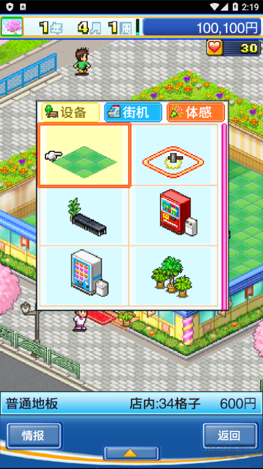 游戏中心俱乐部