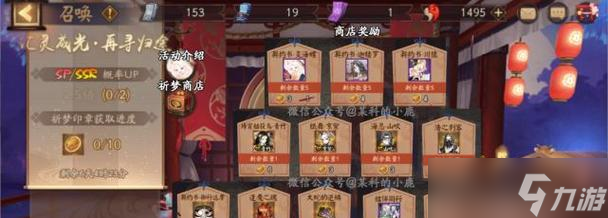 阴阳师龙鳞获取方法有哪些？如何快速收集？