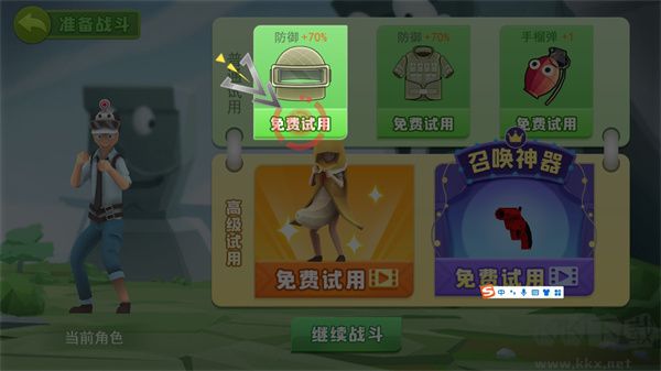 奇葩吃鸡派对