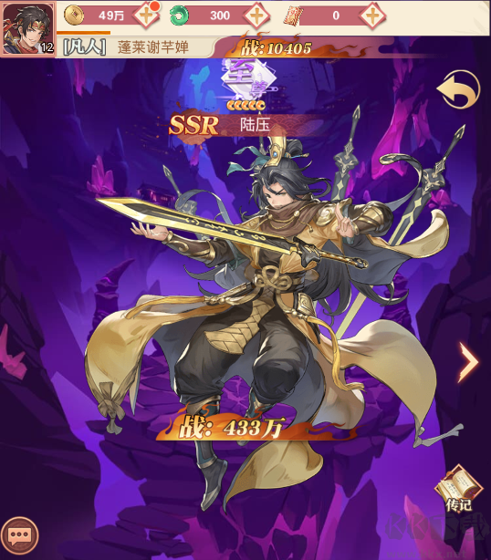 凡人伏魔录