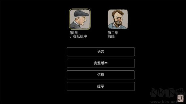 勇敢的人(Brave People)