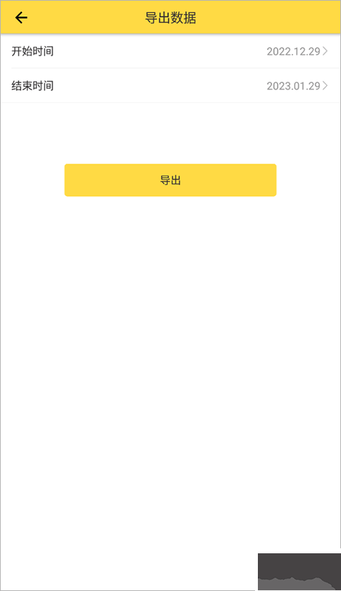 鲨鱼记账app