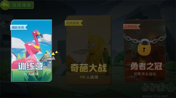 奇葩吃鸡派对