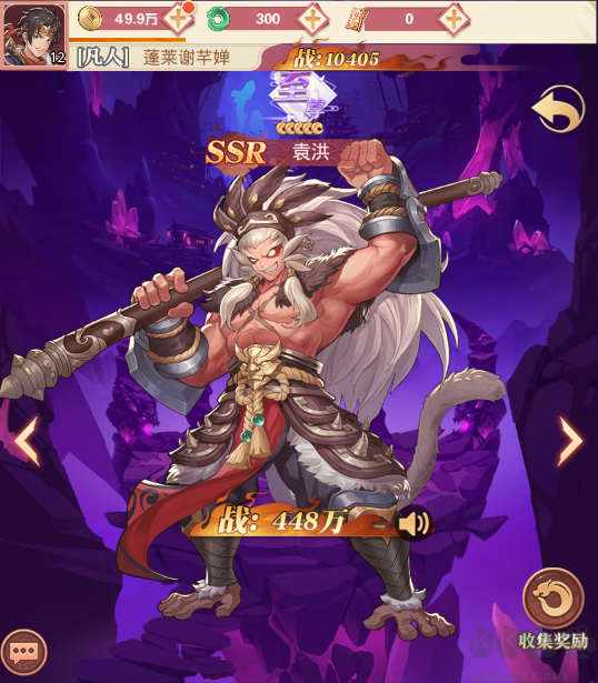 凡人伏魔录